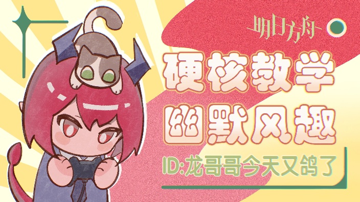 【直播回放】没关系，打卫吧 2026年10月11日19点场
