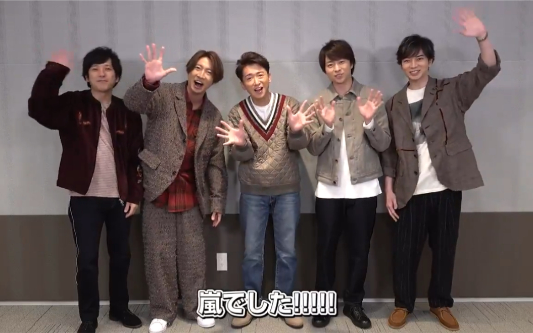 【岚/ARASHI】岚 各平台新单Party Starters 10月30日发布宣传哔哩哔哩bilibili