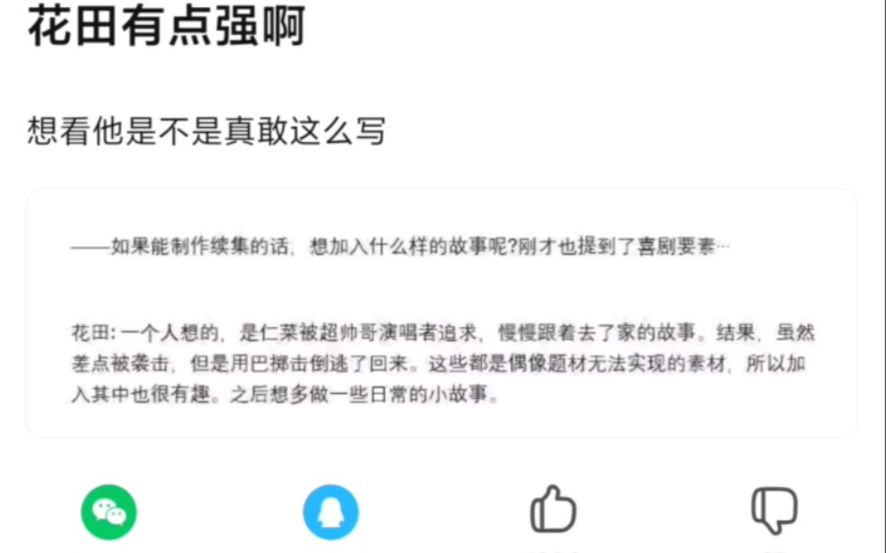 贴吧热议之花田十辉构思gbc续集言论,吧友直言之后真这么写也是神人了哔哩哔哩bilibili