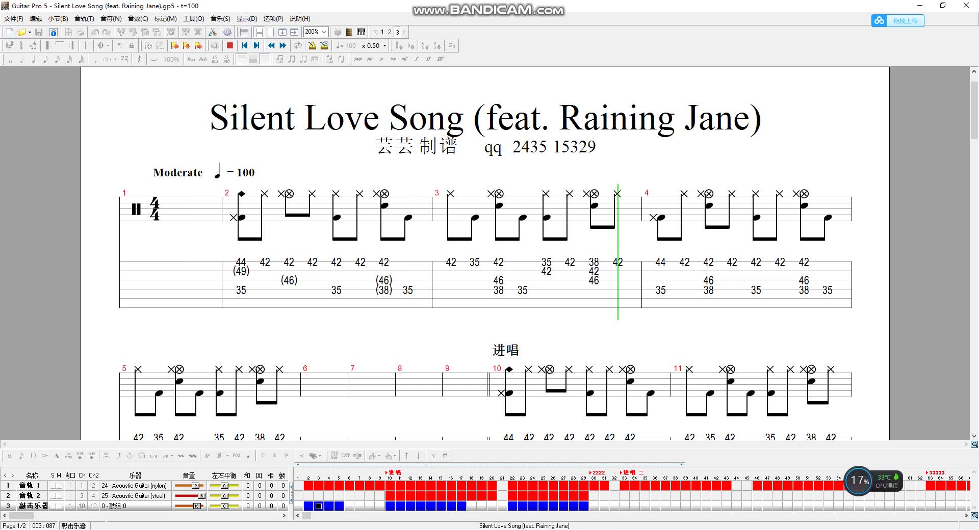 [图]吉他扒谱 Silent Love Song (feat. Raining Jane)