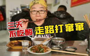 Download Video: 美食榜上查无此店，却被本地人赞爆，贵州老妈带着儿子做了20年