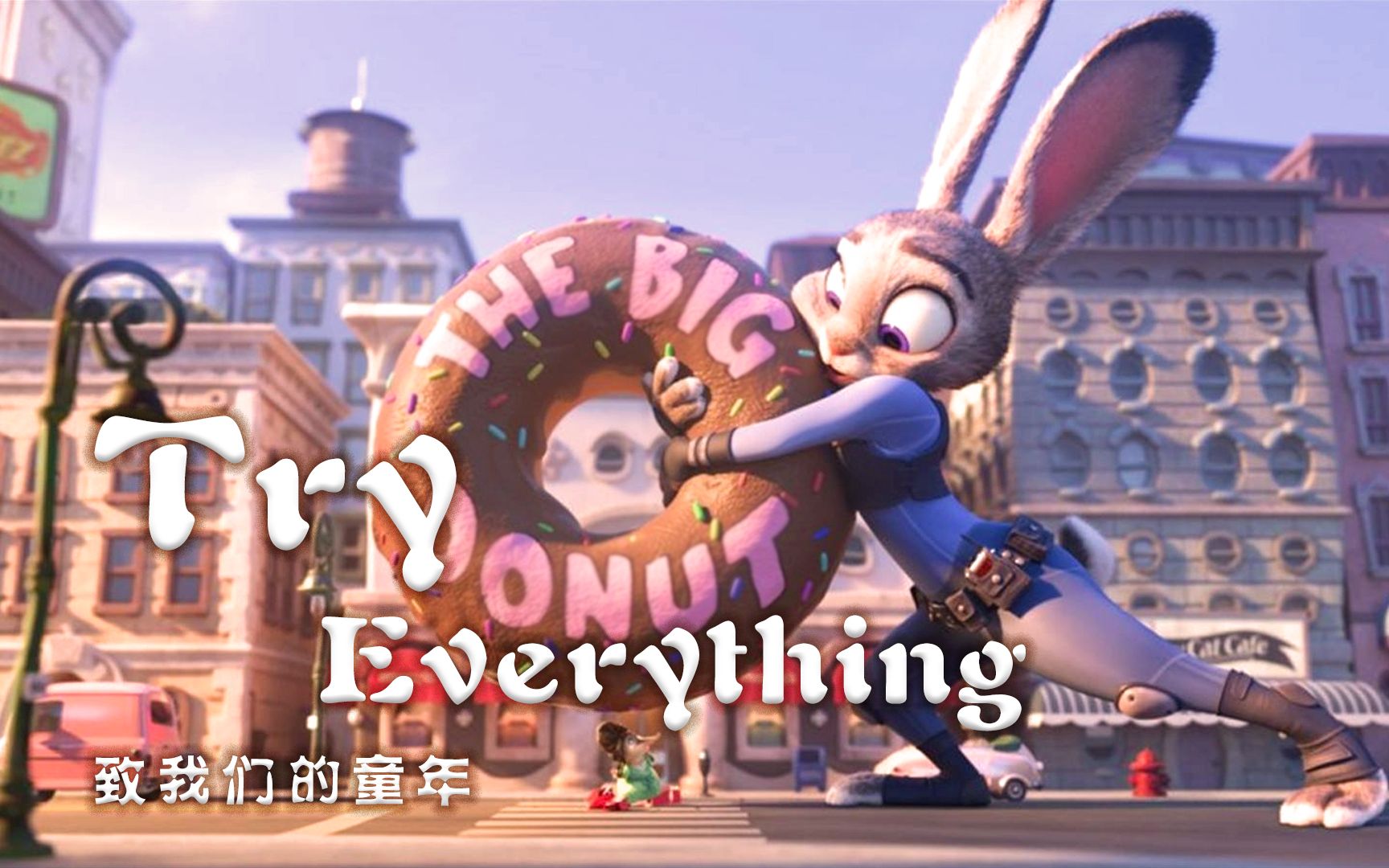 【TryEverything・4K】哪一个才是你的童年时光?请签收属于你的小可爱吧!迪士尼电影混剪!哔哩哔哩bilibili