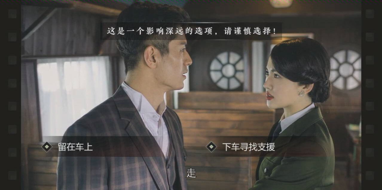 隐形的守护者(美丽世界线)