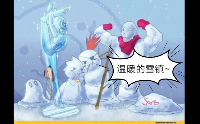 undertale温馨的雪镇