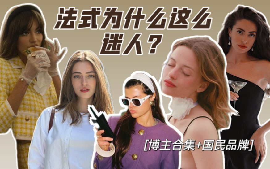 [图]法国女人饿了喝咖啡，渴了喝酒，困了抽烟，空虚了晒太阳。