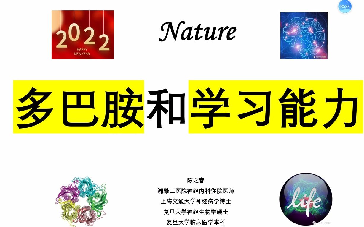 Nature—多巴胺如何决定学习能力的优劣?这种细胞很关键!!哔哩哔哩bilibili