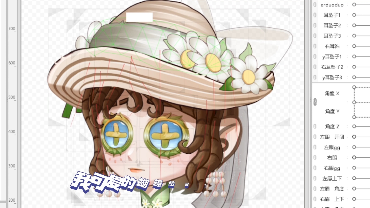 live2d动态表情包——园丁初晴