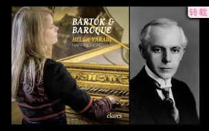 Download Video: [羽管键琴] 巴托克「小宇宙」选集│Bela Bartok - Mikrokosmos, Sz.107│Helga Váradi