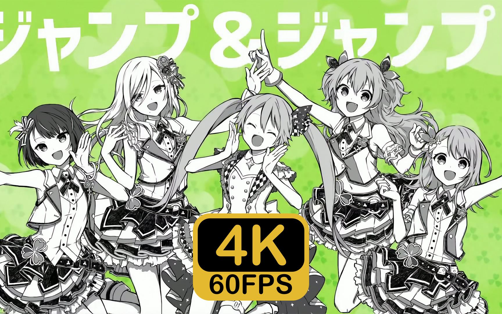 [图]【4K/60FPS】全站最高画质 モア!ジャンプ!モア! MORE MORE JUMP! x 初音ミク 2DMV