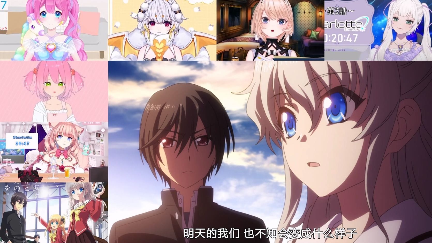 vtuber看charlotte第二集