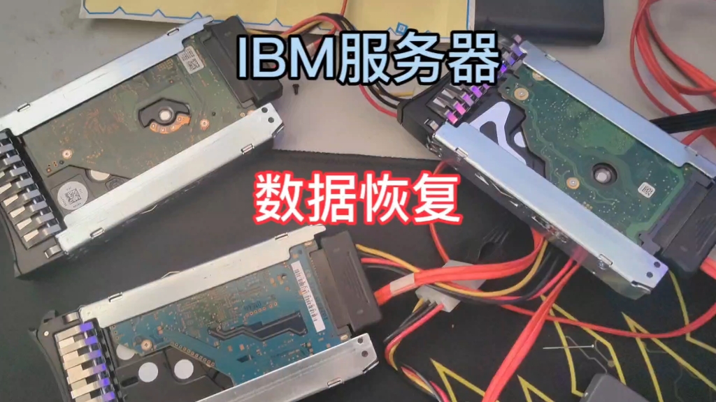 IBM服务器数据恢复,2块硬盘报黄灯错误,导致阵列失效,数据无法访问服务器阵列数据恢复OK