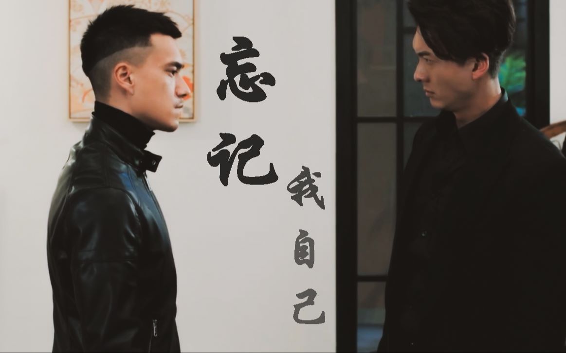 【反黑路人甲 / 陆秋 x 蒋世龙/ 秋龙】做你的后盾