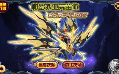 赛尔号平民可肝精灵念力灵尊帕罗狄亚