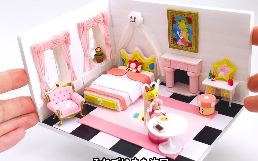 【粘土】制作一个碧琪公主的小房间
