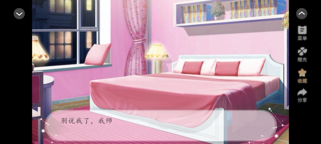 橙光妖怪那是我的钱