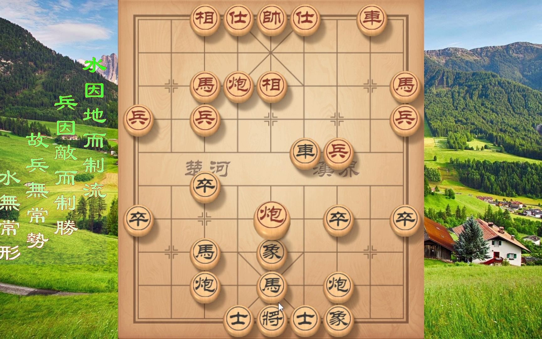 象棋中炮对屏风马:对手全程高能水平可以,马踹炮怎么走也看不上