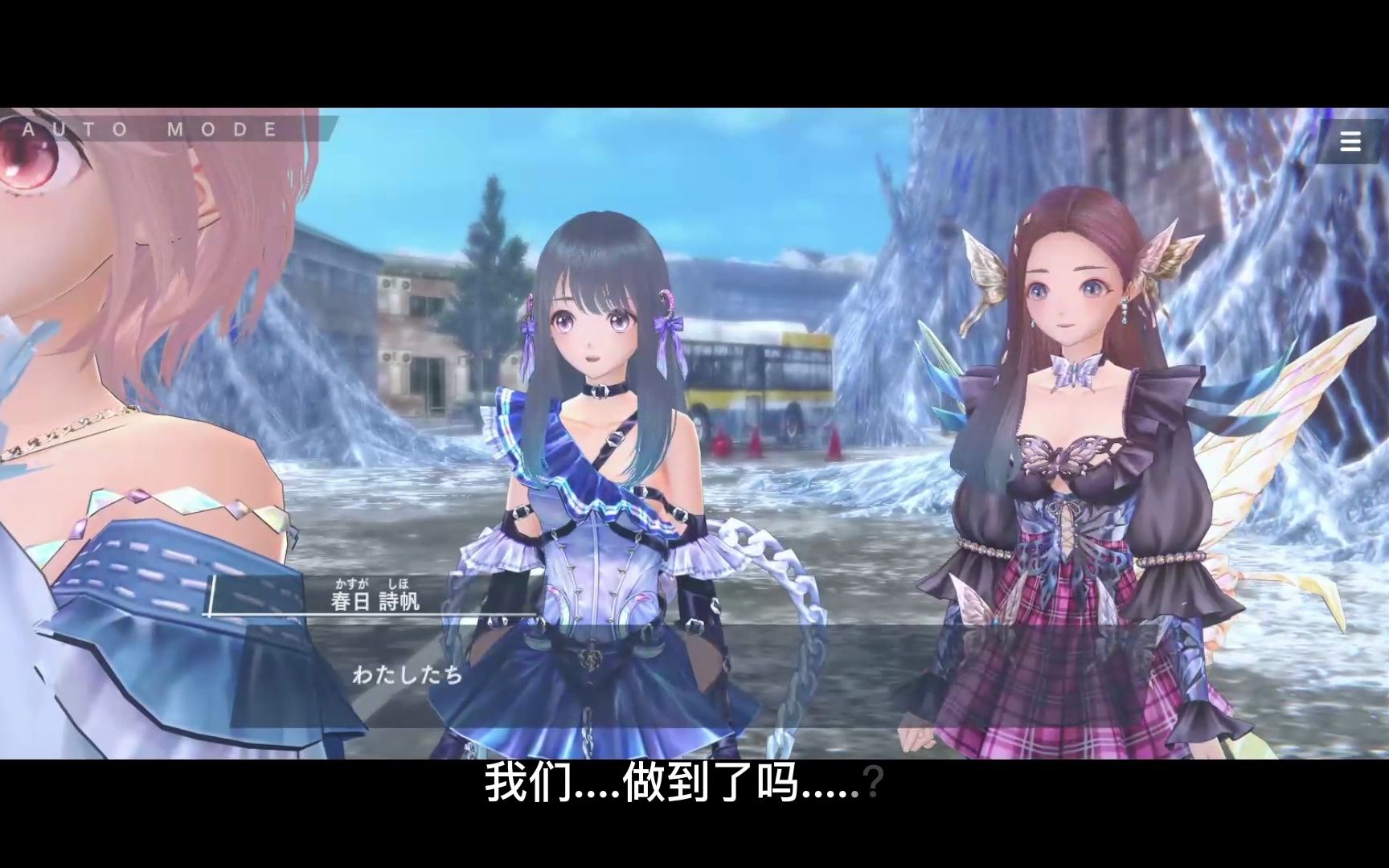 [brsun字幕组]蔚蓝反射灿 主线剧情 c1e15 风平浪静
