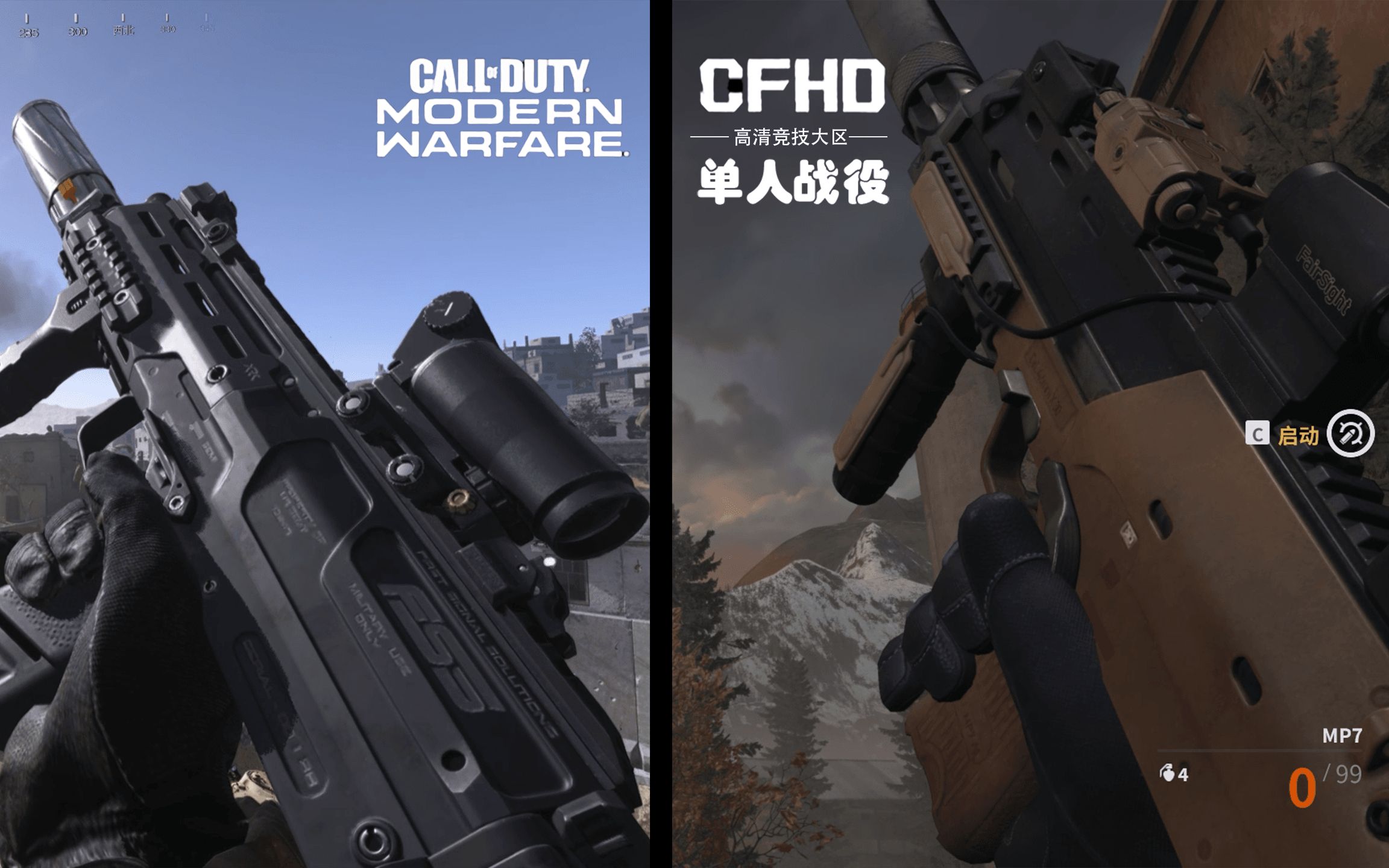 [图]COD16:老当益壮啦～【使命召唤16 vs穿越火线HD单人战役'导火索】<武器对比>