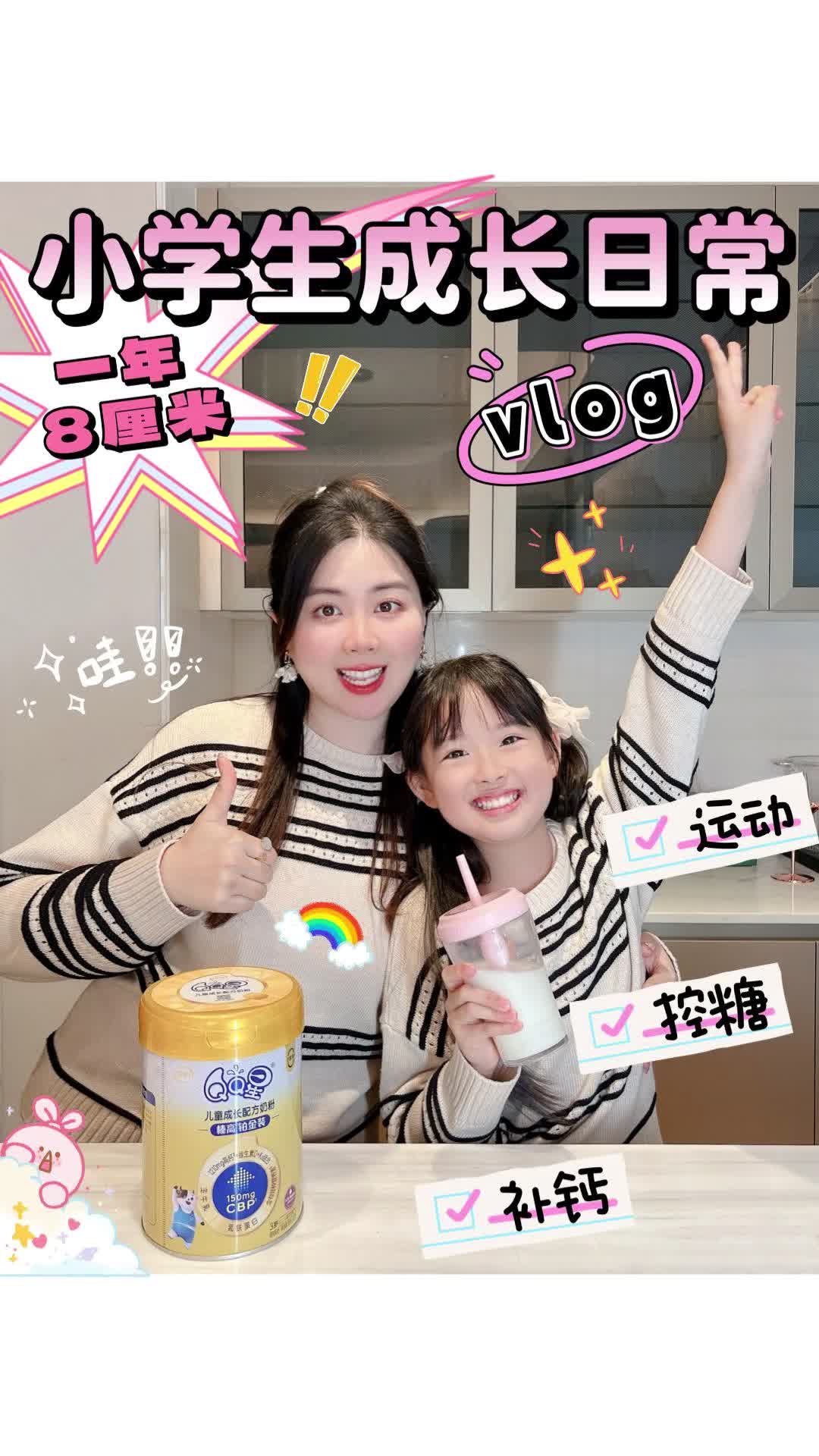 小学生自律vlog|抓住成长黄金期哔哩哔哩bilibili