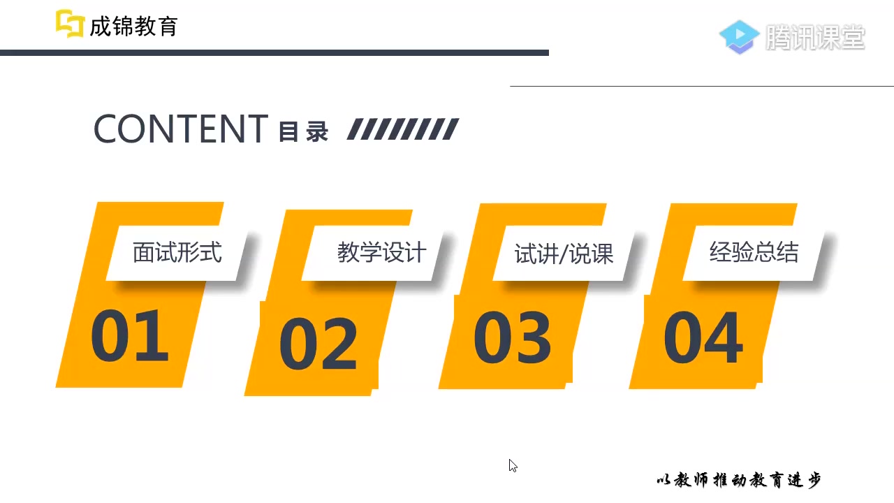 【教师招聘】四川教招面试数学体验课14哔哩哔哩bilibili