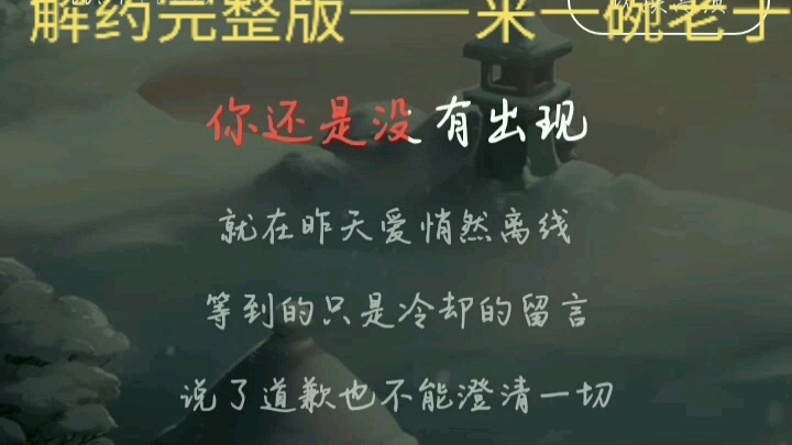 [图]解药(完整版)――来一碗老于