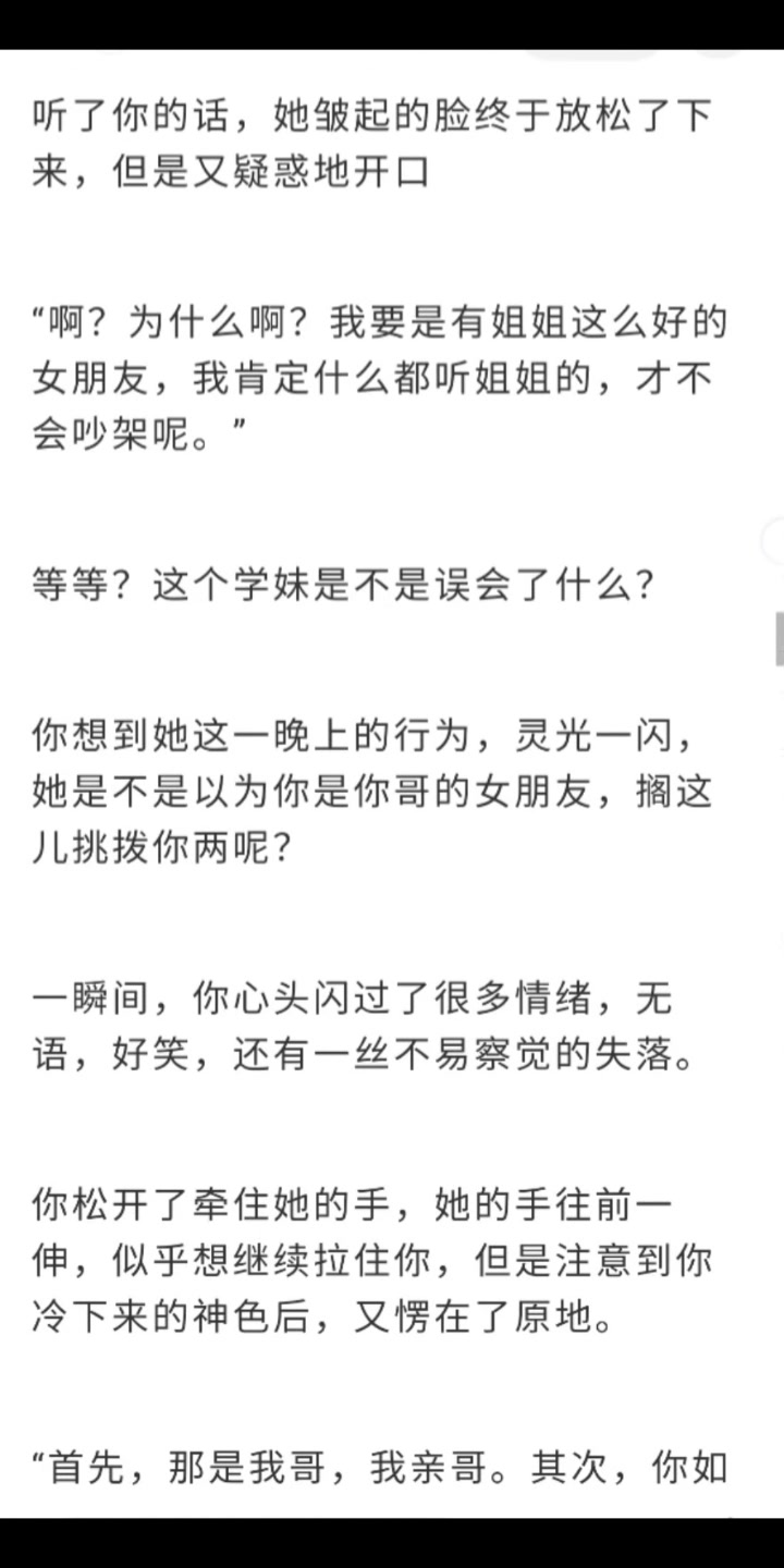 绿茶学妹喜欢我,GL双女主,百合,校园,甜文,已完结哔哩哔哩bilibili