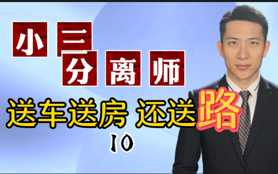 杨正锋:＂以自己名字命名修了一条路送人＂(你从未见过的干货)10哔哩哔哩bilibili