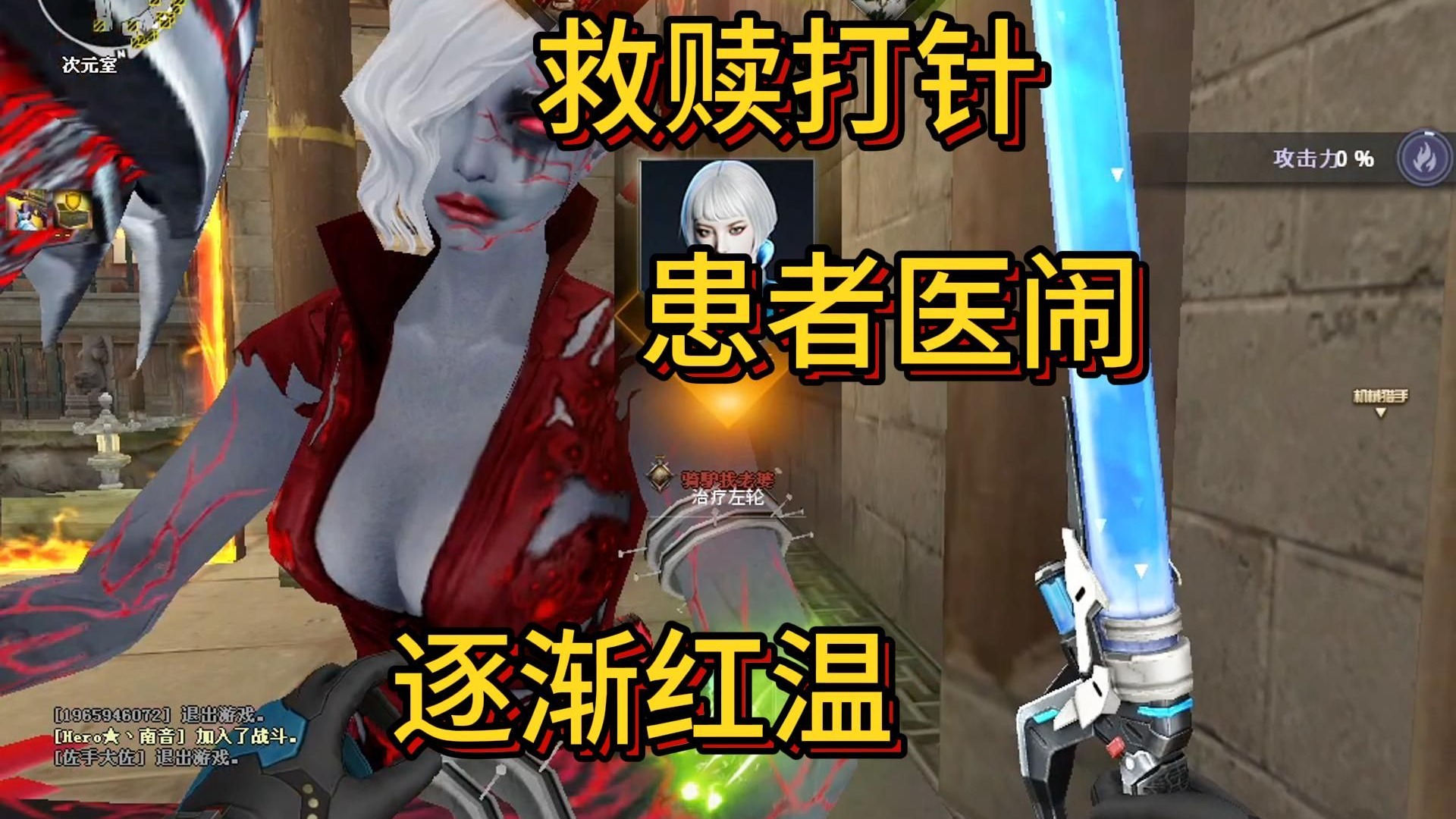 救赎猎手情绪逐渐红温