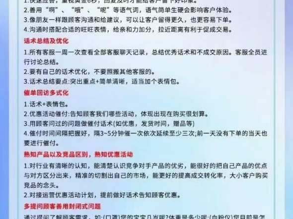 客服转化率提升方案,用好这些技巧,可以快速提升店铺询单转化#客服外包#网店运营#客服口碑#话术技巧#服务质量#客户满意度哔哩哔哩bilibili