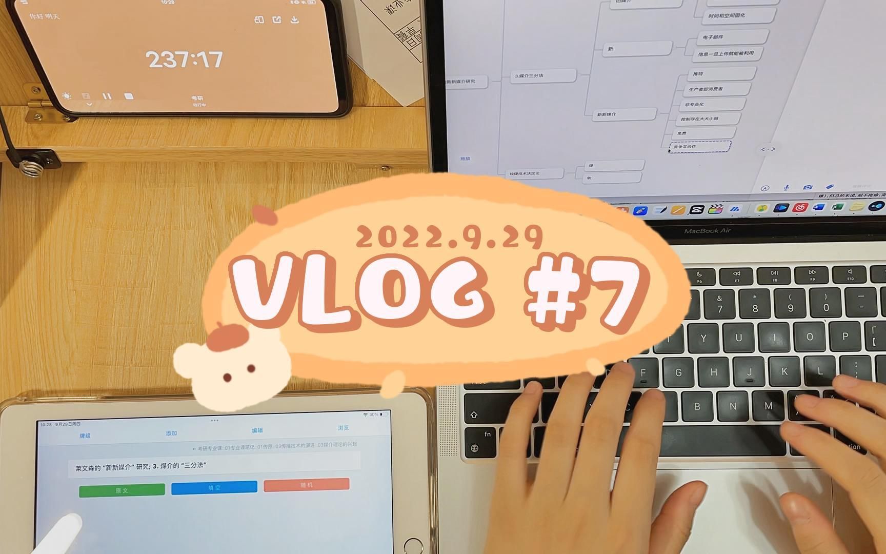 小妍考研日记 Vlog #7哔哩哔哩bilibili