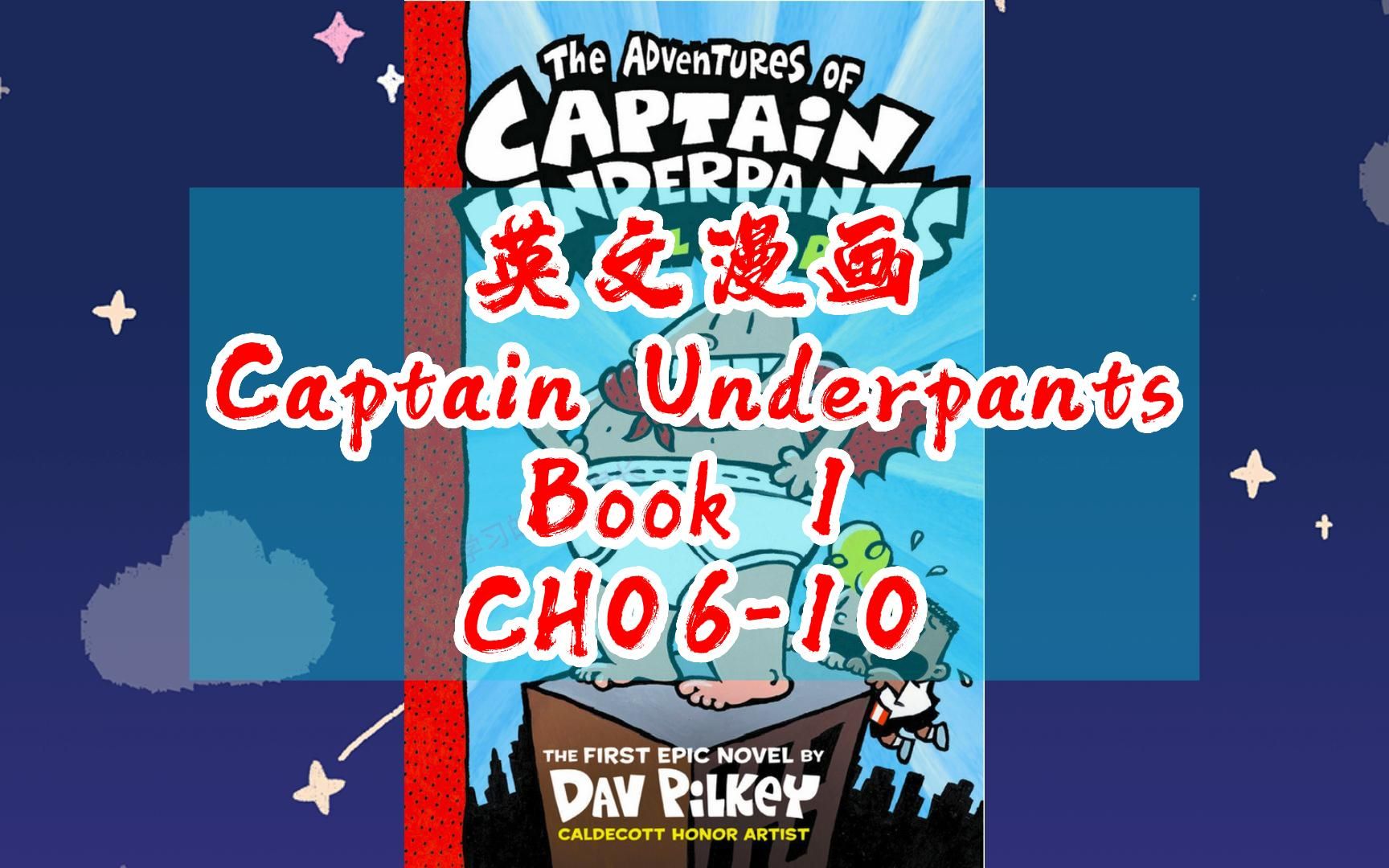 [图]【英文有声书】内裤队长Captain Underpant Book 01 章节06-10