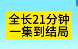 Скачать видео: 【一口气看完系列】和林教授隐婚三年后，他和他的女学生好上了。女学生还大着肚子找上了门…