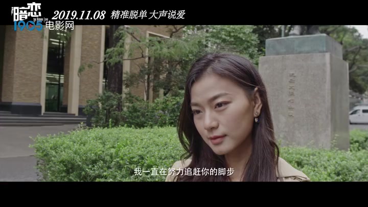 [图]电影《爱情图鉴之暗恋》首发推广曲MV 暗恋是一场盛大又隐秘的小欢喜