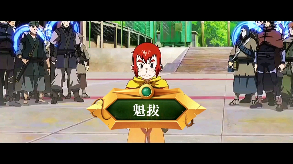 【混剪】历代魁拔混剪_哔哩哔哩 (゜-゜)つロ 干杯~-bilibili