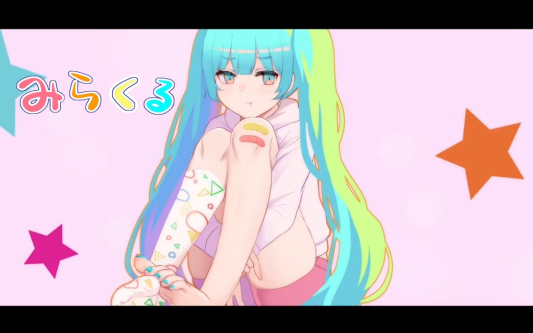 みらくる/ぺとるっち feat.初音ミク哔哩哔哩bilibili