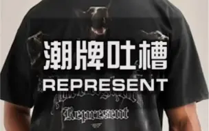 下载视频: 你看看人家represent，抄也站着抄，抄的比原版舒服比原版好，抄商多高