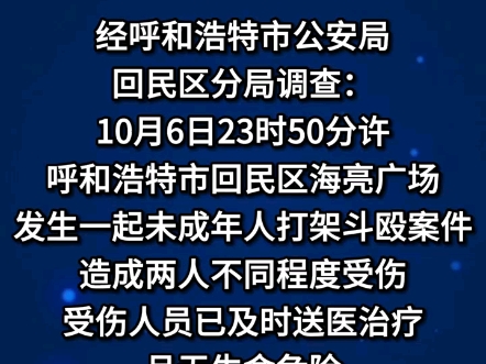 多名网民胡编乱造谣言目前已被依法打处.哔哩哔哩bilibili