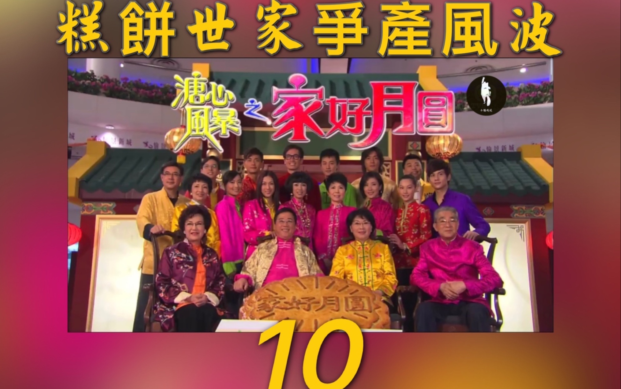 家好月圆|第10集|中仔辍学回港,阿祖酒后吐真言哔哩哔哩bilibili