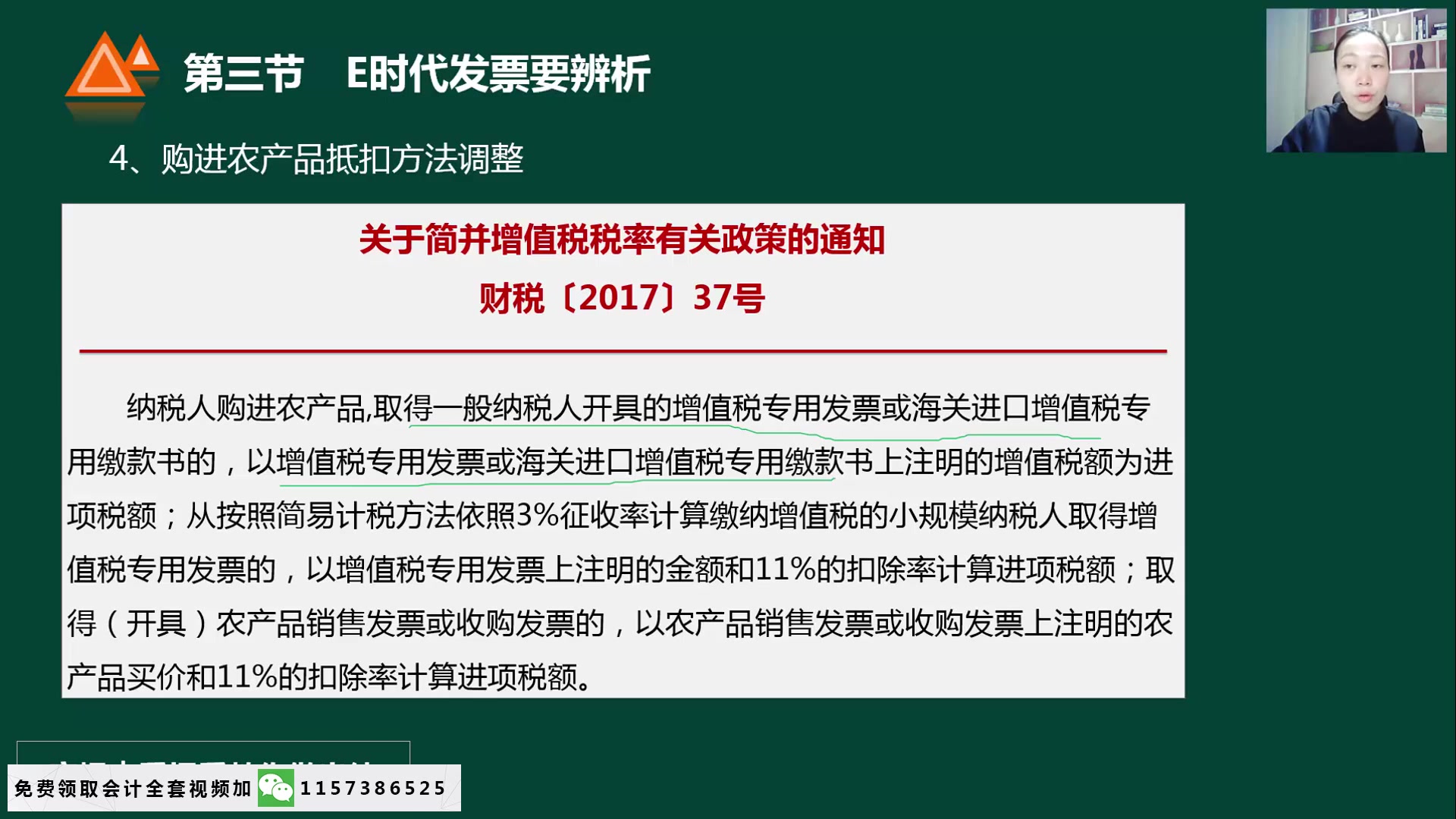 增值税发票样本增值税发票管理新系统增值税发票和普通发票的区别哔哩哔哩bilibili