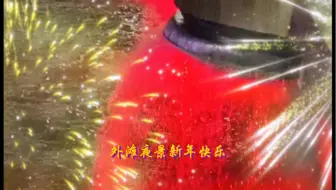 集安的新年夜景 哔哩哔哩 Bilibili