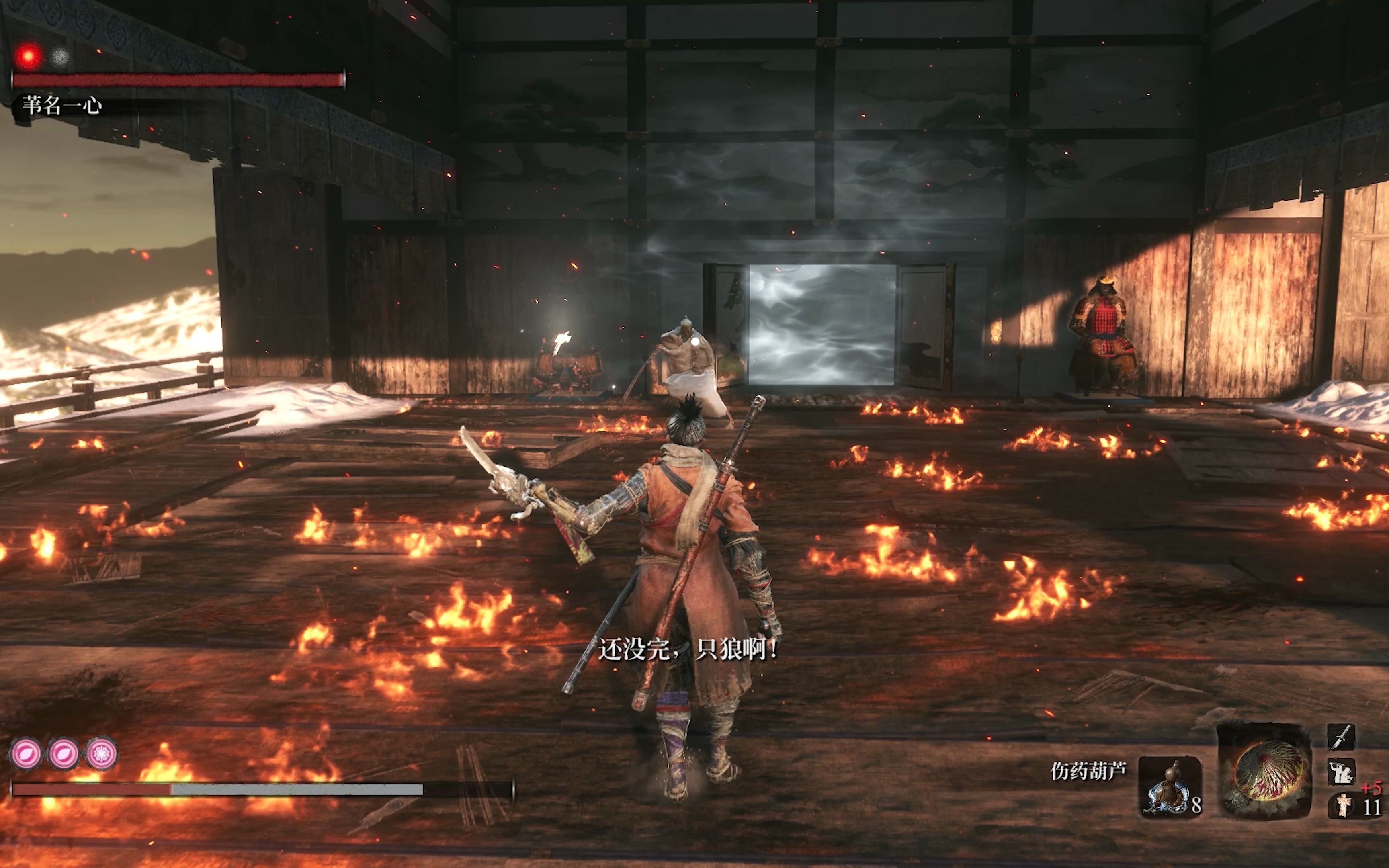 只狼萌新修罗艰辛路之老年一心