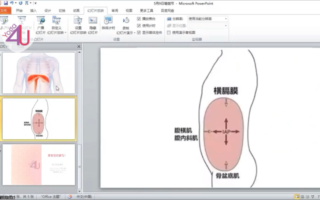 【2022瑜伽节ⷤ𝓥𜏂𗮐Š崔月】——正确的呼吸模式之仰卧体位哔哩哔哩bilibili