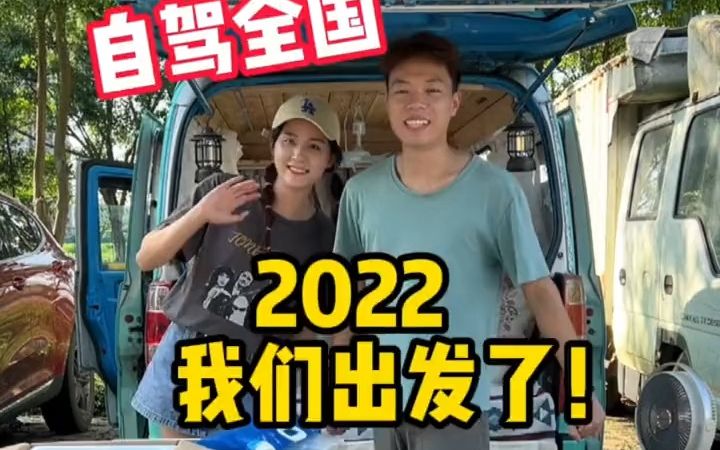 [图]2022的婚后旅行正式开始