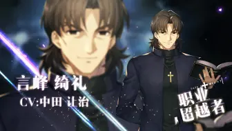 影之诗 X 剧场版fate Stay Night Hf 第二章 联动 间桐慎二 哔哩哔哩 Bilibili