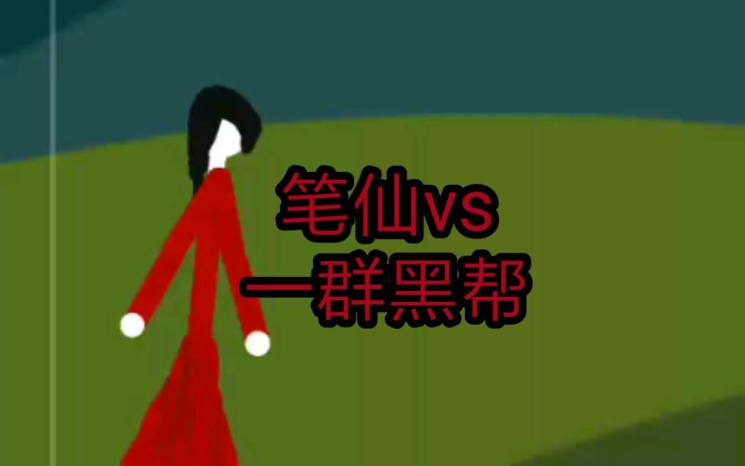 [图]笔仙vs半身死灵+涡轮婆婆+熄灯+粉红人+昆明螳螂人+多声怪鸟+天使