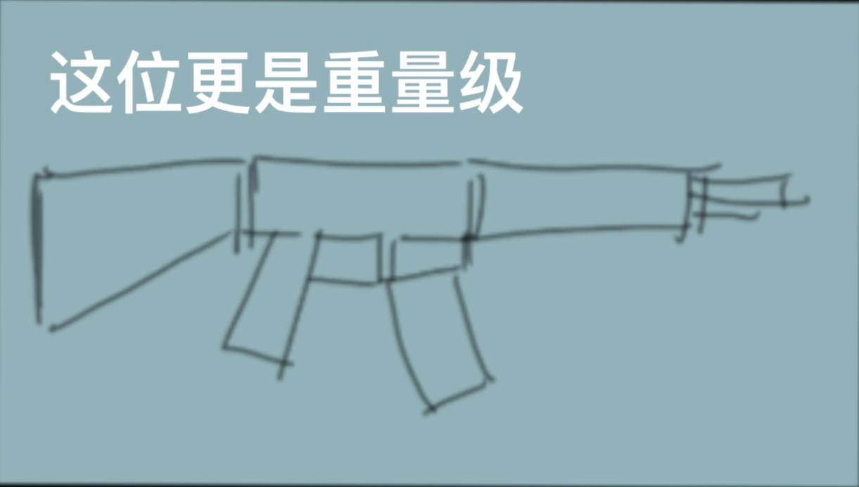 无参考纯意淫画枪 能画出……哔哩哔哩bilibili