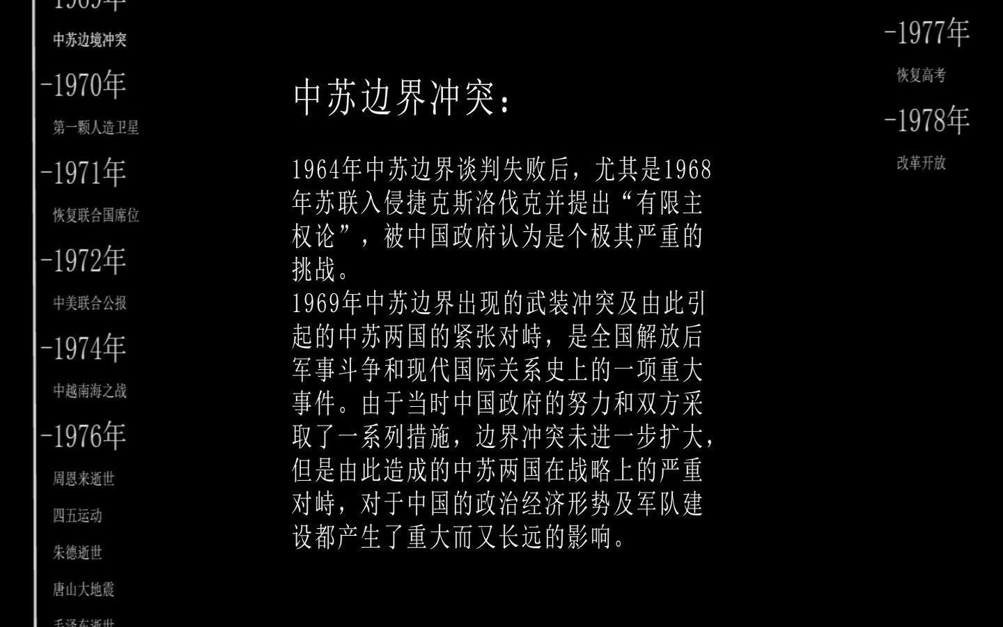 建国后我国发生的大事件——第三辑19691978哔哩哔哩bilibili