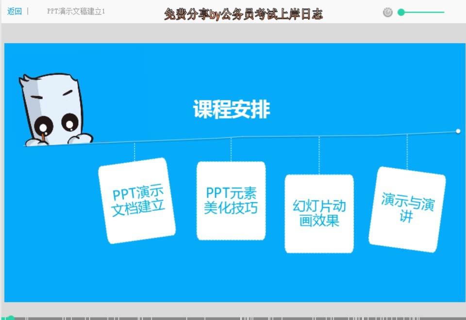 【技能贴】PPT让你的Point更有Power哔哩哔哩bilibili