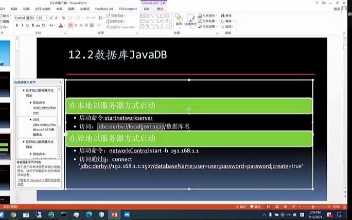 31 JavaDB 数据库哔哩哔哩bilibili