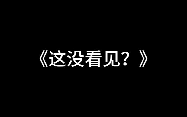 问:对面喊了几声“我草”